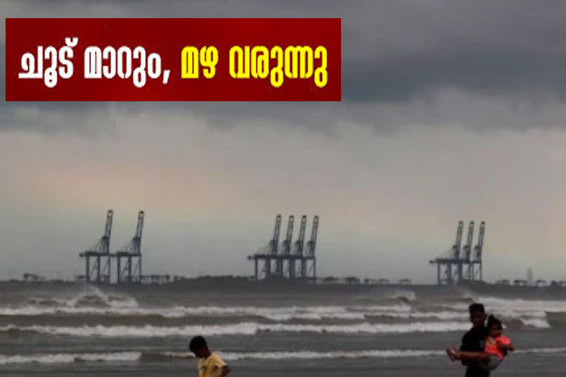 കേരളത്തില്‍ കൊടുംചൂട് തുടരുന്നതിനിടെ ഏഴ് ജില്ലകളില്‍ ഇന്ന് നേരിയ മഴയ്ക്ക് സാധ്യത .